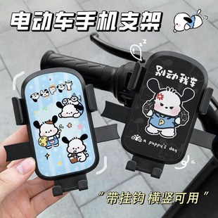 自行车手机架支架电瓶车电动车放手机的导航神器架子学生女生支架