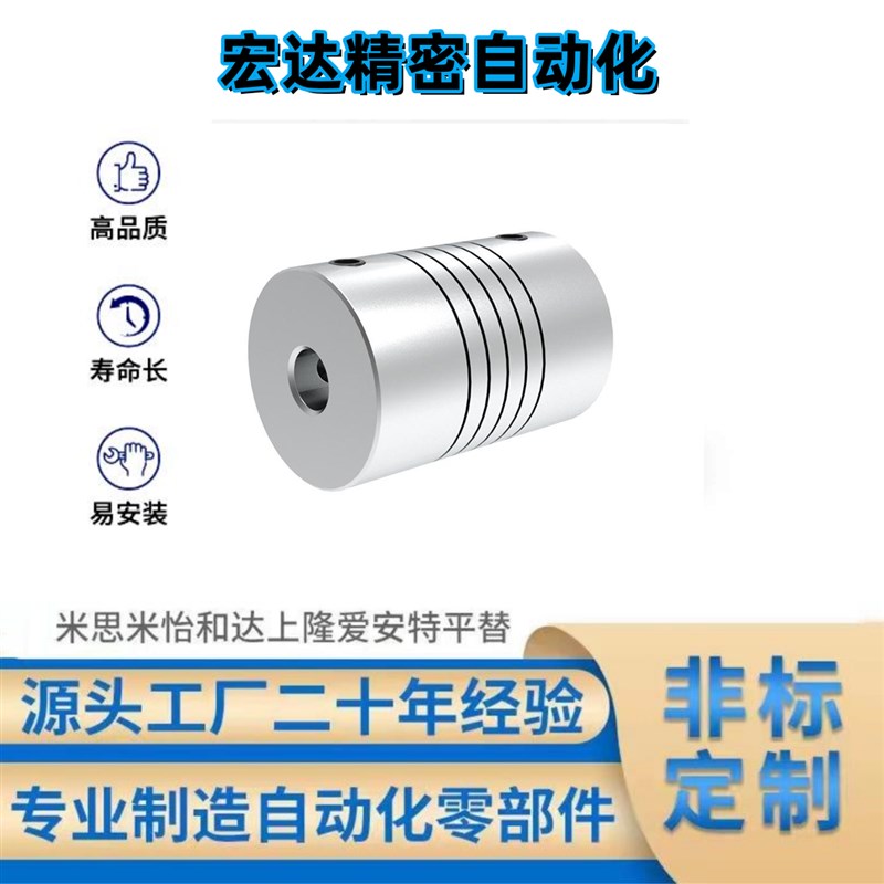 DBG01/DBH01/DEC01/DBE01/DBC01/DBC11怡合达平行线联轴器沟槽式