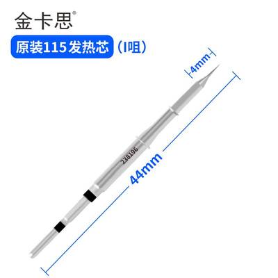 班纳销装焊铁适头速用热头芯热牙思卡2D45115电烙金米210西工原发