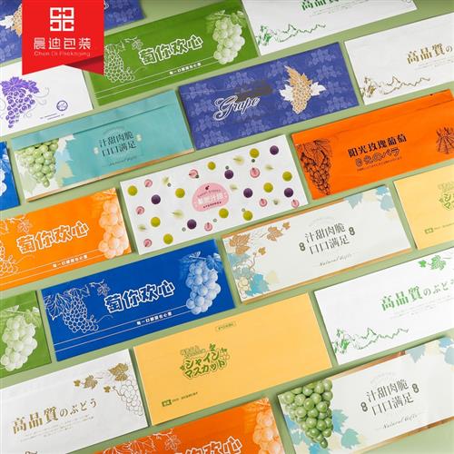 速发葡萄袋e定制阳光玫瑰葡萄专用纸袋提子外包装晴王透气纸夏黑