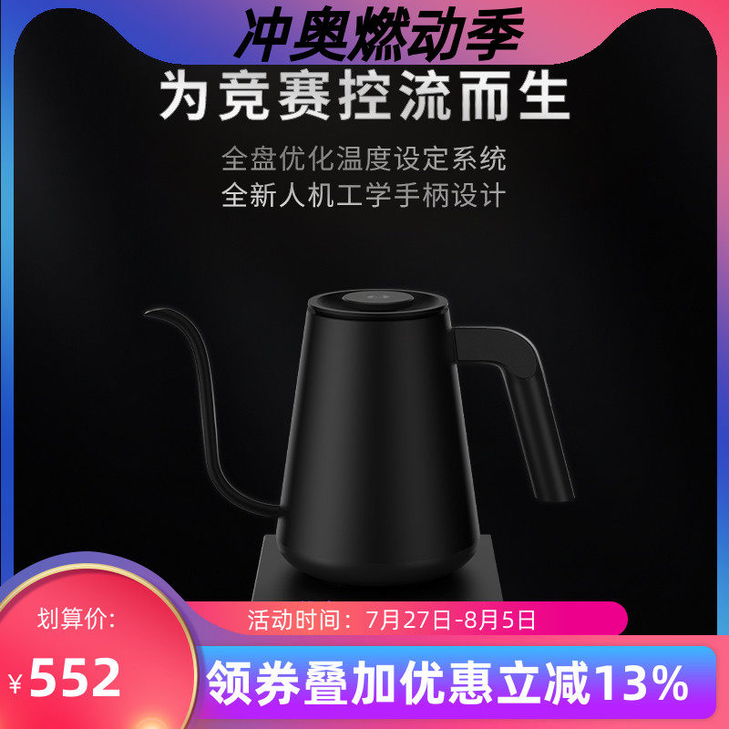 泰摩鱼PRO温控手冲壶 不锈钢家用细口手冲咖啡壶 竞赛壶电动控温,餐饮具,咖啡壶,淘宝优惠券,粉丝福利购,淘宝优惠卷