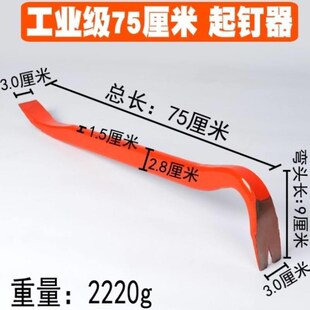 起钉器木工翘棍工具撬杠撬胎棒撬棒汽修两用拆钉小型拆装撬棍撬胎