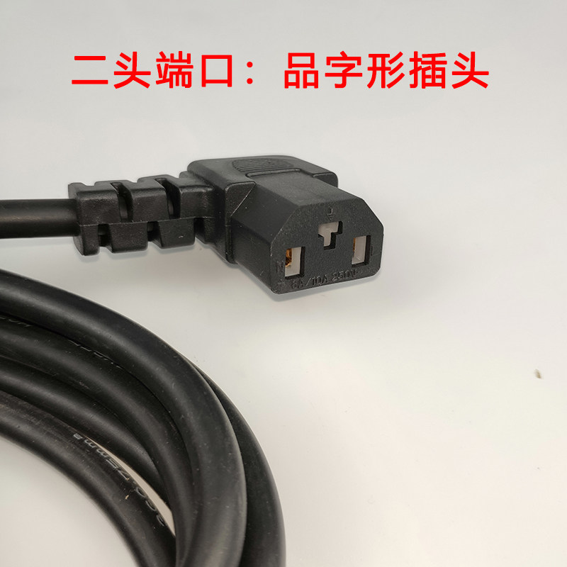 直流水泵延长线电动车充电器品字形充电线3孔加长铜线公母插头线