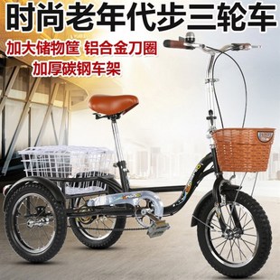 老年人力三轮车脚蹬自行车代步车成人用可带人载货16寸三轮车轻