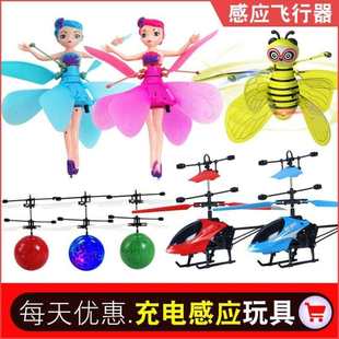 现货速发手控无人机感应飞行器玩具儿童感应悬浮球耐摔飞机直升机