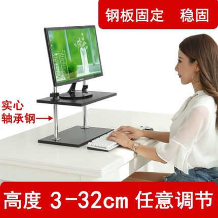任意升降笔记本电脑增高架显示器屏幕加高可调节高度桌面支架底座