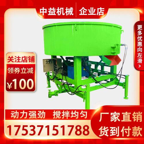 供应 平口搅拌机 立式圆盘水泥砂A浆储存罐大容量搅拌机 JW500