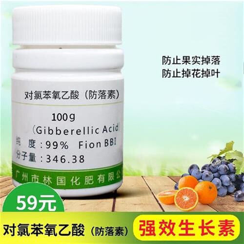 防落素4-对氯苯氧乙酸催熟剂防落花落果脱落素促生长防掉落