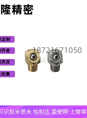 PM1B-1/2 PM2B-1/2 PM3B-1/2 PM4B-1/2 PM5B-1/2空气喷嘴