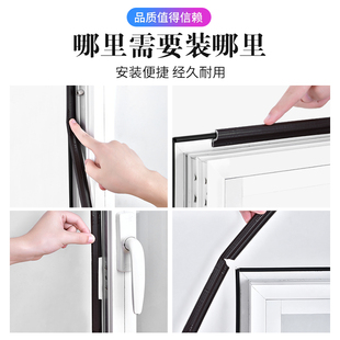 窗户密封条门窗缝隙防漏风防飘雨胶条塑钢窗平开窗隔音贴挡风神u.