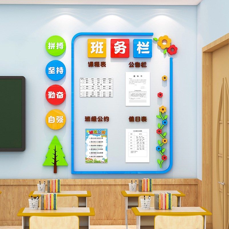 每周班级之星墙贴3d立体教室布置装饰文化墙小学生公告评比栏环创,家居饰品,文化墙贴,淘宝优惠券,粉丝福利购,淘宝优惠卷