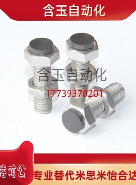 带聚氨酯止动螺栓UST6/8/10-20/25/30/35/40缓冲限位定位