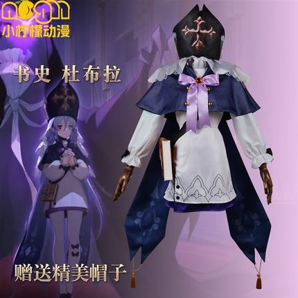 崩坏星穹铁道cos服杜布拉康士坦丝cosplay动漫游戏服装女