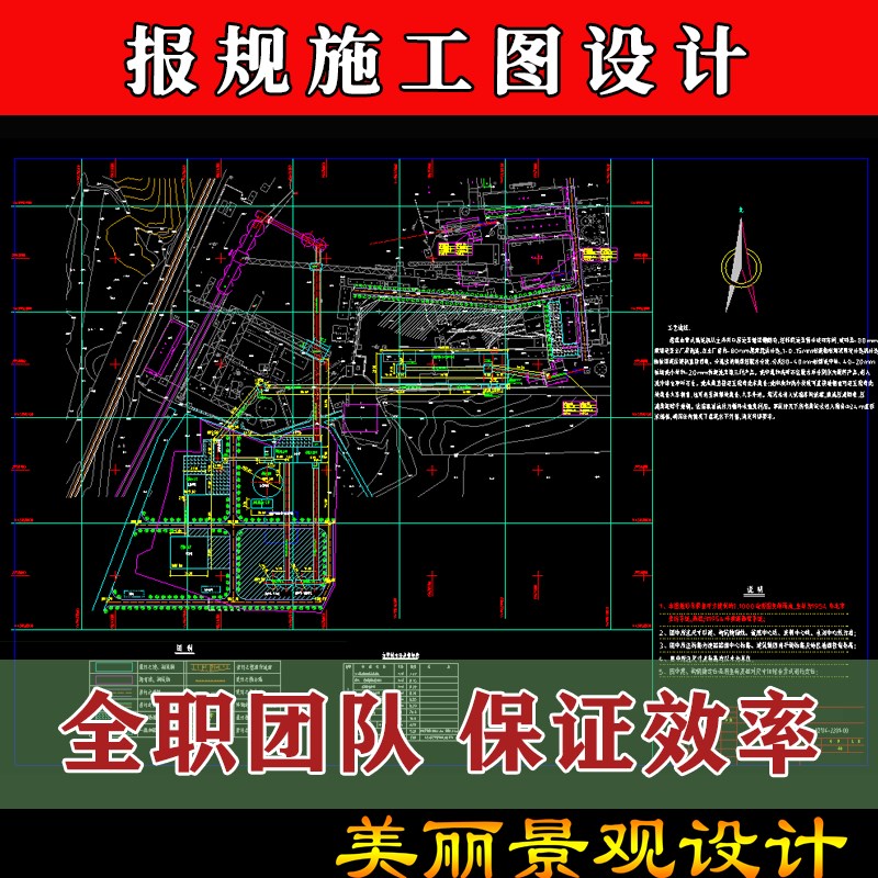 cad园林建筑环艺景o观绿化汇报规划深化平面施工图方案设计制作院