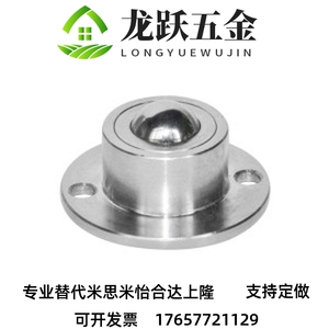 怡和达钢制万向球 l车削型 法兰式QDA21-D27/30/39/48