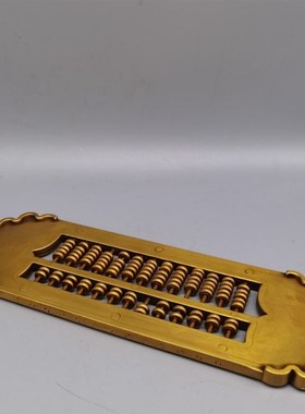 古玩收藏黄铜招财进宝算盘 包浆温润 古意盎然 品相极好