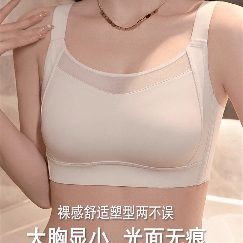 维多利亚大胸显小内衣女夏季薄款无钢圈文胸聚拢全包大码无痕胸罩