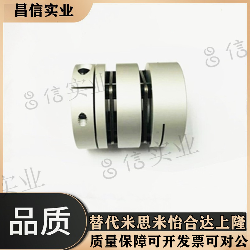 怡合达联轴器DEG11/DEG01-D29/D34/D39/D44/D56/D26-d10/d15-e14