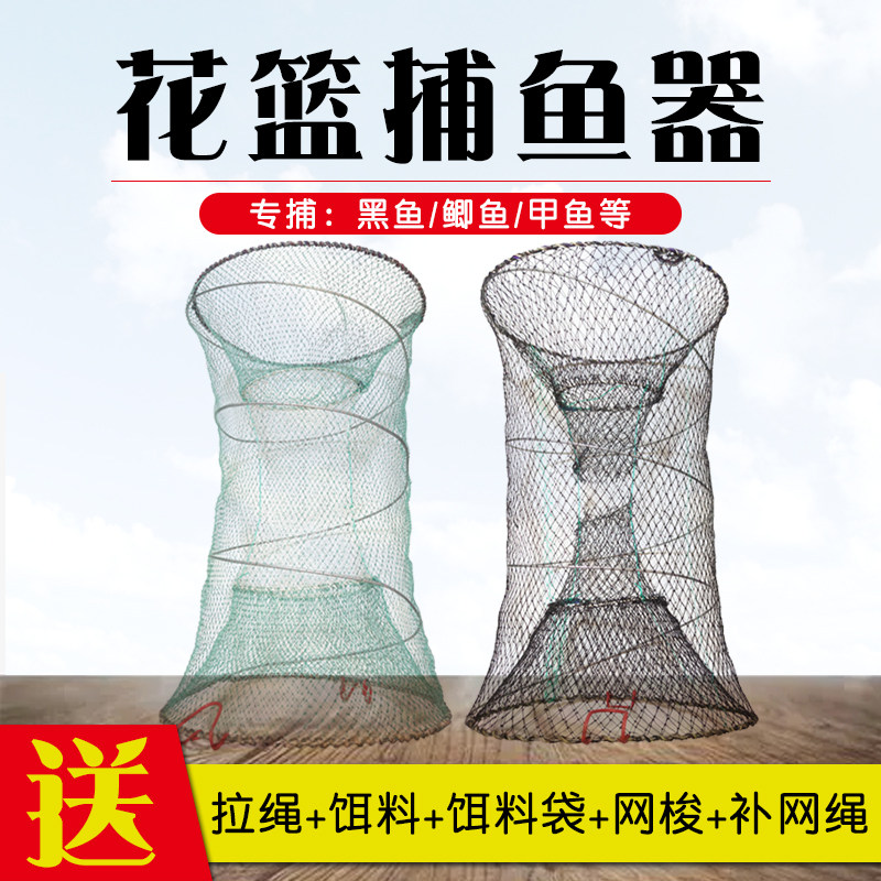 现货花篮鱼网捕鱼笼n渔网折叠虾笼网笼螃蟹笼捉黑鱼甲鱼笼大全抓