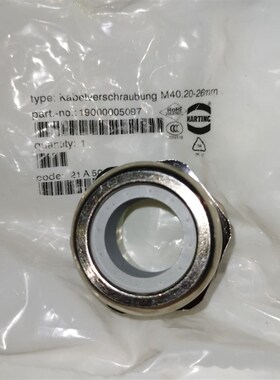 HARTING连接器19000005098金属D22-32接头M40*1.5大孔19000005097
