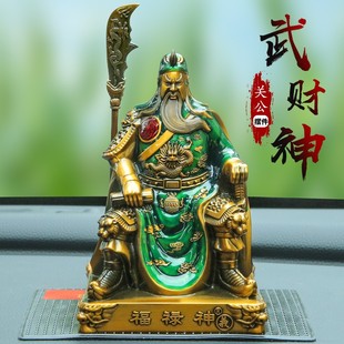 关公汽车摆件高档男创意车内饰品武E财神关二爷平安车载财神爷装