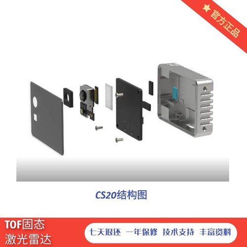 云适量产3DTOF固态激光深度图点云图提供SDK避障人数统计体积测量