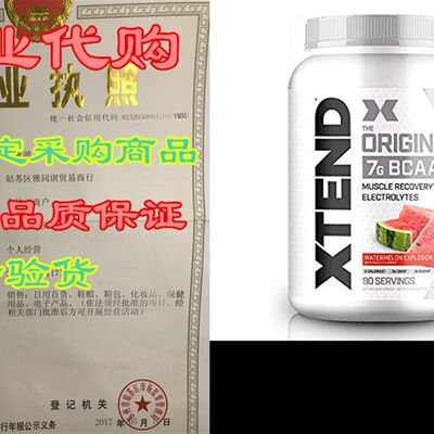 极速XTEND Original BCAA Powder Watermelon Explosion - Sugar