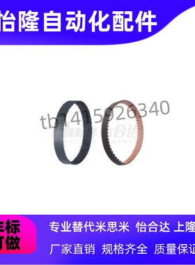 圆弧齿同步带 S2M/S3M/S5M/S8M型ECP01-S2M-40 60 100 150-88 108