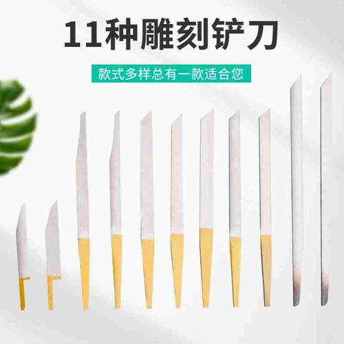 微镶平铲/雕刻刀/白钢刀/铲边刀/镶嵌铲刀/勾丝刀/打金工具