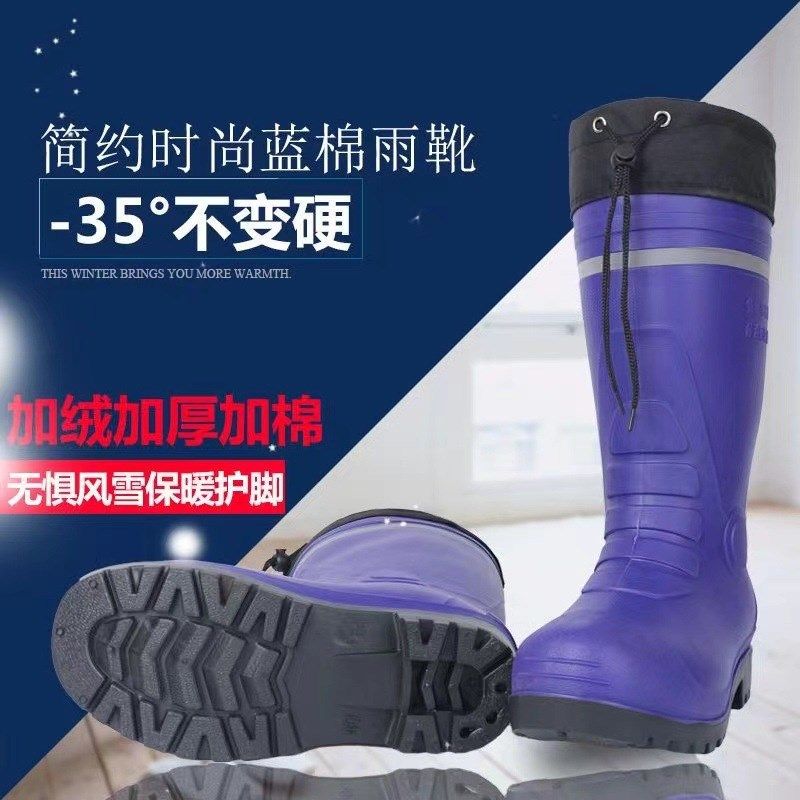 男士雨鞋冬天加绒一体雨靴套内胆加厚防雪水防滑耐磨黑色高筒水靴