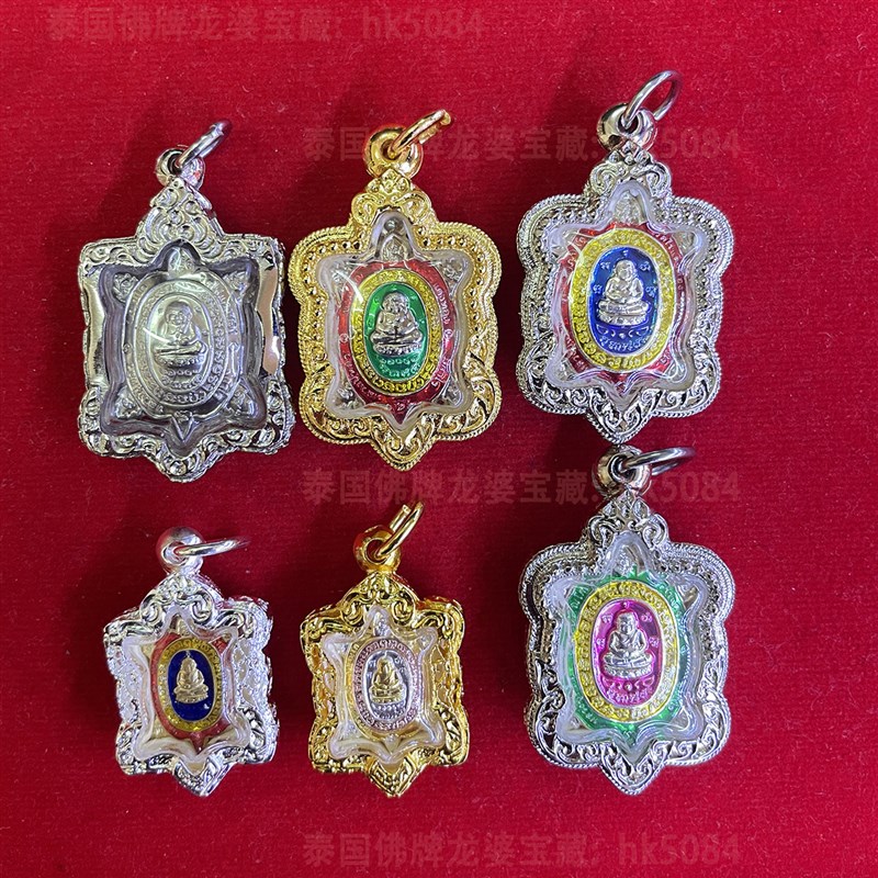 龙婆柳2562招米龟吊坠 泰国佛牌项链迷你富贵小龟吊坠挂件包壳