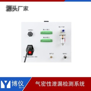 气密性检测仪器正负试验仪工程零部件摄像头线束防水密封测试设备