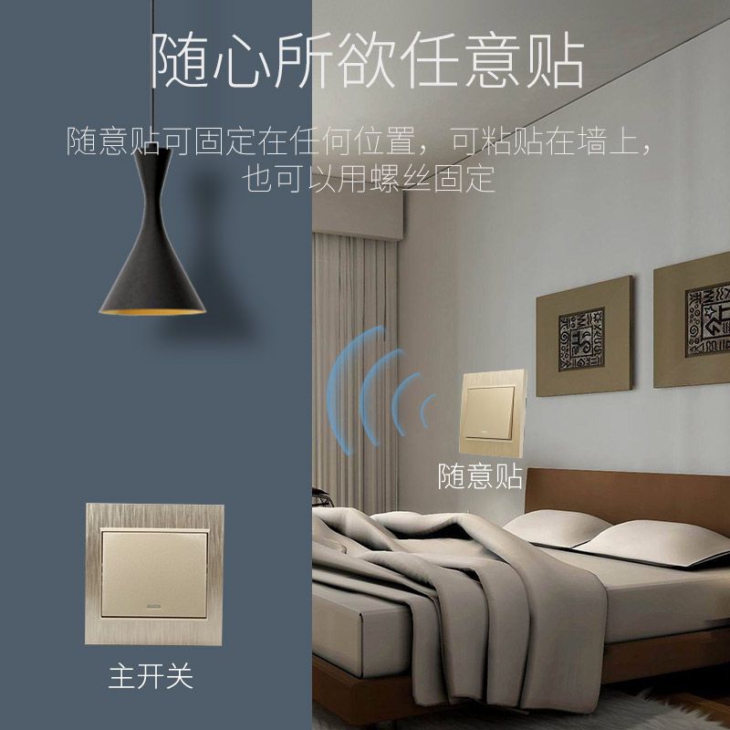 工厂销8a6随意贴双联子母开关面板 无线双开双控感应开关 免布线