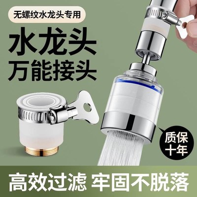 老式水龙头套嘴过滤器万能接头家用厨房自来水通用延伸器防溅神器