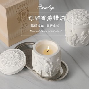 香薰蜡烛杯浮雕石膏持久房间留香卧室房间无烟高级送人礼品
