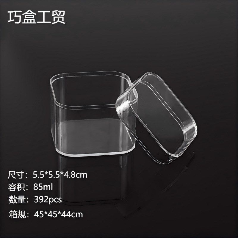 PS透明方形塑料盒食品r烘焙饼干慕斯包装盒盲盒手办发圈展示收纳,橡塑材料及制品,塑料盒/塑料箱/塑料柜,淘宝优惠券,粉丝福利购,淘宝优惠卷
