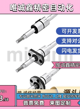 米斯米滚珠指向轴 两端台阶外螺纹型BSYM BSYMS BSYN BSYS BSYSS