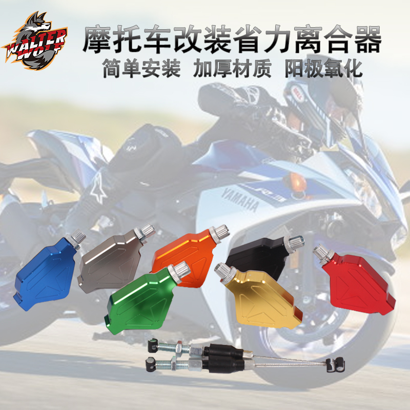 适用雅马哈YZF-R25/YZF-R3改装省力离合器手把手柄离合盒总成配件