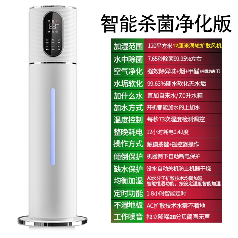 落地式空气加湿器家用静音卧室孕妇婴儿大容量大喷雾室内香薰小型