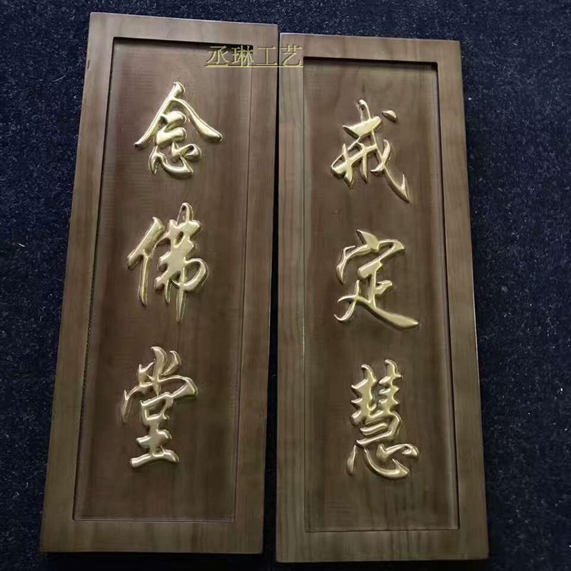 工厂销实木牌匾定制仿古木质门牌对联定做饭店门头木Y招牌民宿门