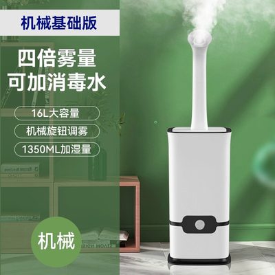 直销新品静音大型加湿器商用空气家用卧室客厅大雾量X容量空调房