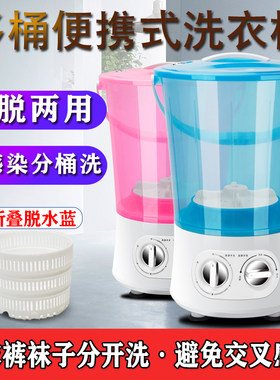 洗内衣内裤袜子神器迷你宿舍家用折叠洗衣机桶便携式甩干半全自动