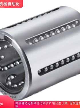 直线轴承KHPP 2030 LBP2540 3050 4060PP 冲压式滚动轴承