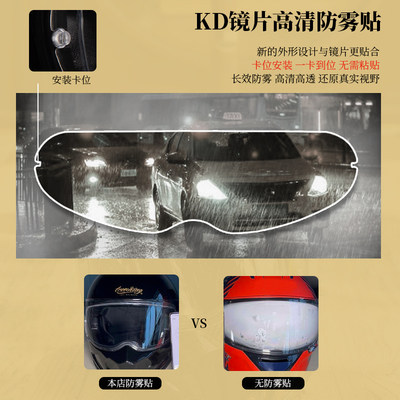 KD安全帽系列镜片强化PC材料高清骑行夜视电镀片