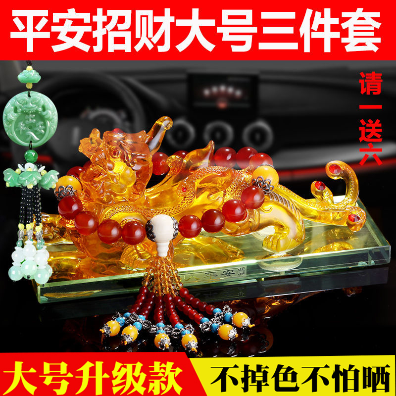 高端档貔车摆件合金保貅车载香水座招财车内摆件汽平安车上装奢华