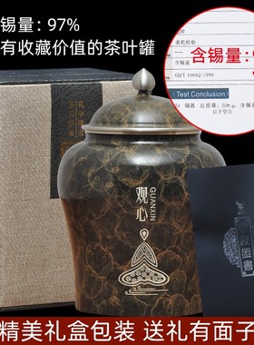 纯锡茶叶罐摆件密封罐锡器t储茶锡罐金属密封罐商务礼品定制工艺