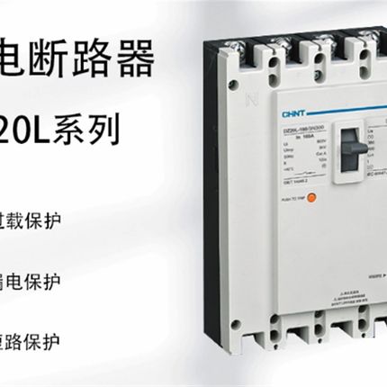 速发DZ20L-160/4300G四极160A100三相四线塑壳漏电开关断路器原装