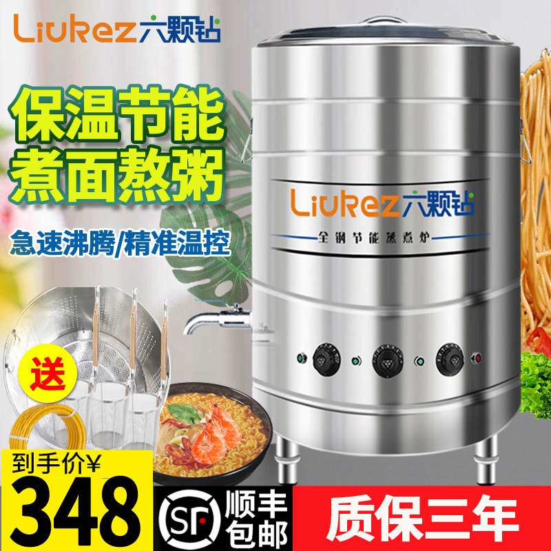 工厂销煮面炉商用电热不锈钢多功能燃气煮面桶平S底煤气保温下面