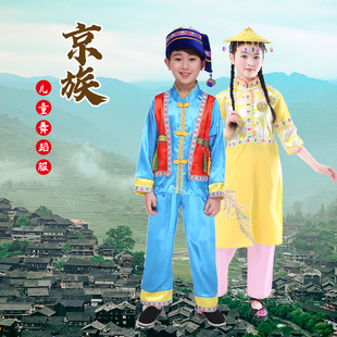 儿童成人56个少数民族演出服装京族彝族佤族葫芦丝亲子走秀运动会