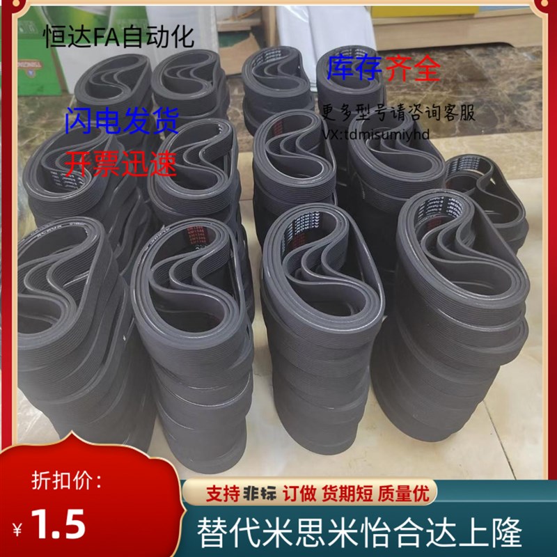 同步带HTBN237 240 243 246 249 252 255 258 261S3SM-060 100 15